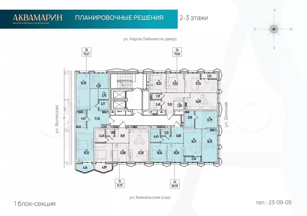 3-к. квартира, 78,1 м, 2/19 эт. - Фото 1