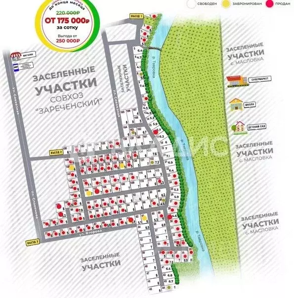 Участок в Воронежская область, Воронеж Совхоз Зареченский мкр,  (5.0 ... - Фото 1