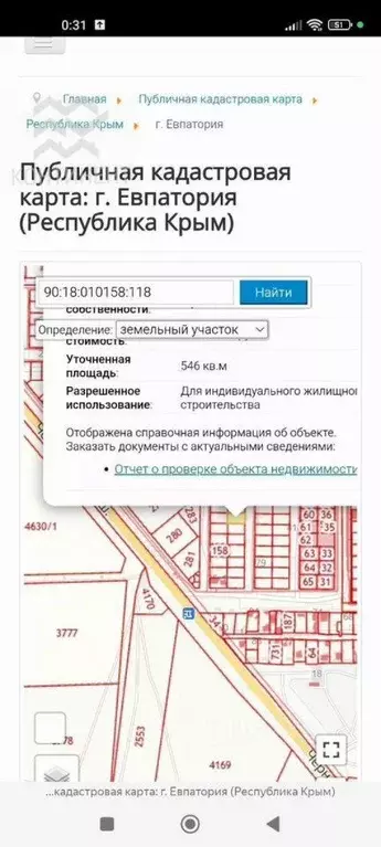 Участок в Крым, Евпатория Яшлык жилмассив,  (5.46 сот.) - Фото 2