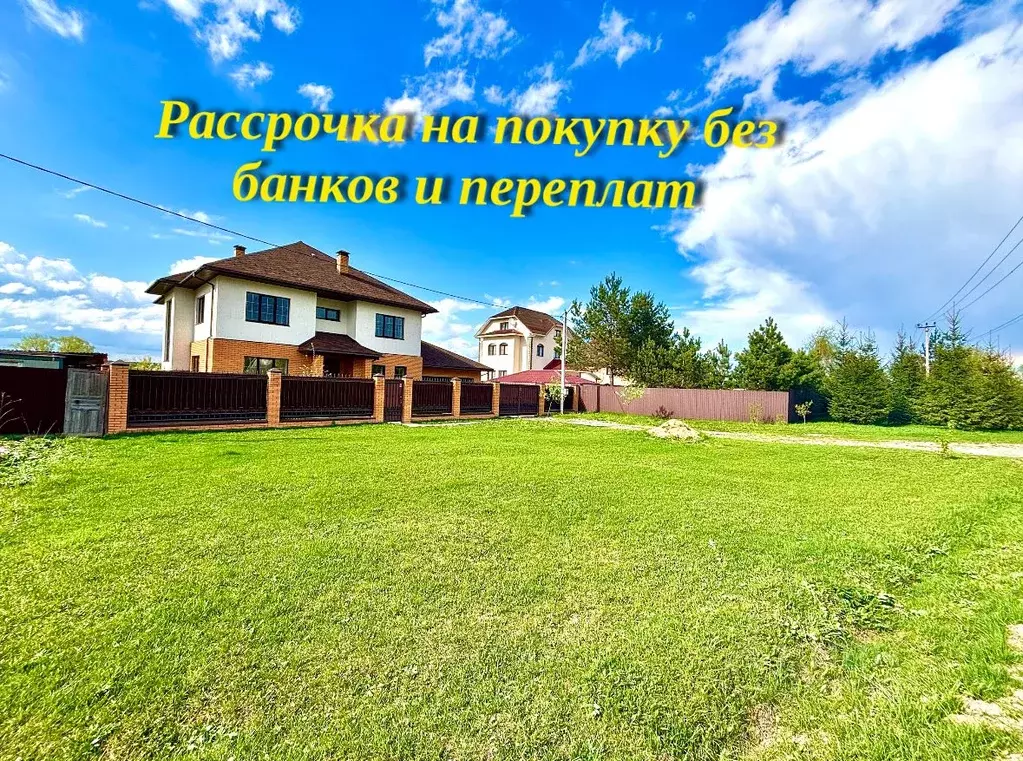 Участок в Московская область, Домодедово Белые Столбы мкр, ул. 2-я ... - Фото 2