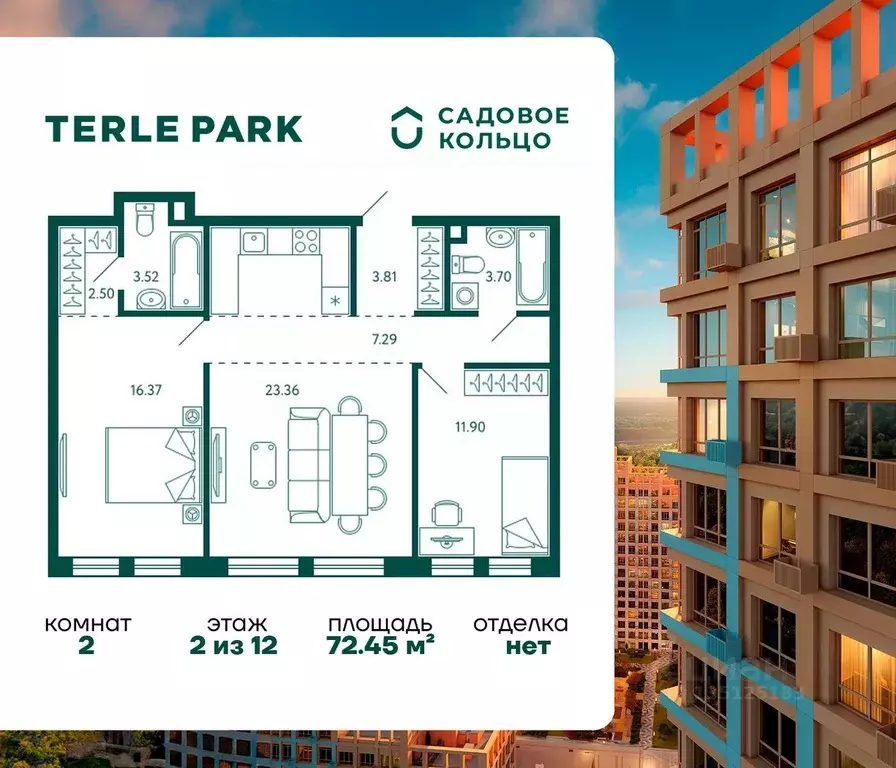 2-к кв. Башкортостан, Уфа Зеленая Роща жилрайон, Терле Парк жилой ... - Фото 1