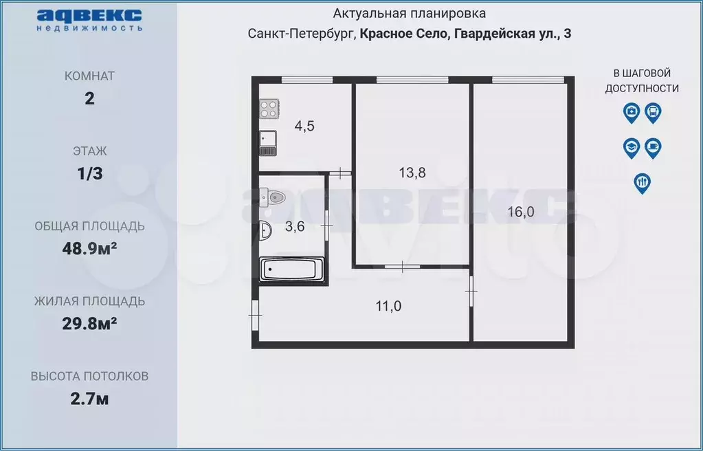 2-к. квартира, 48,9 м, 1/3 эт. - Фото 0