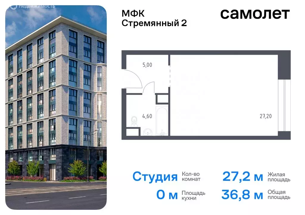 Квартира-студия: Москва, Стремянный переулок, 2 (45.7 м) - Фото 0