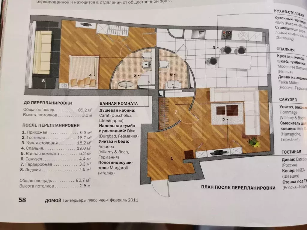 2-к. квартира, 85 м, 3/5 эт. - Фото 0