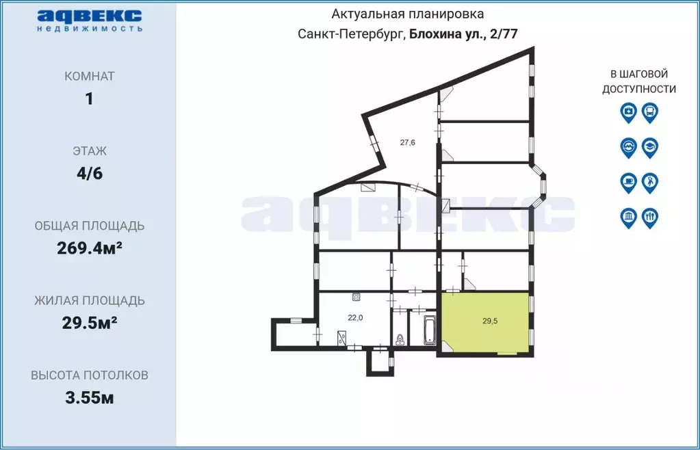 Комната Санкт-Петербург ул. Блохина, 2/77 (29.5 м) - Фото 1