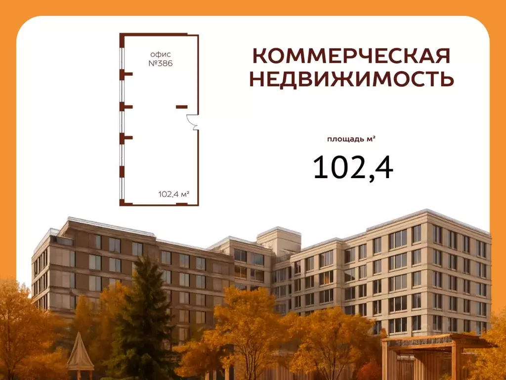 Офис в Кемеровская область, Кемерово ул. Терешковой, 39 (102 м) - Фото 2