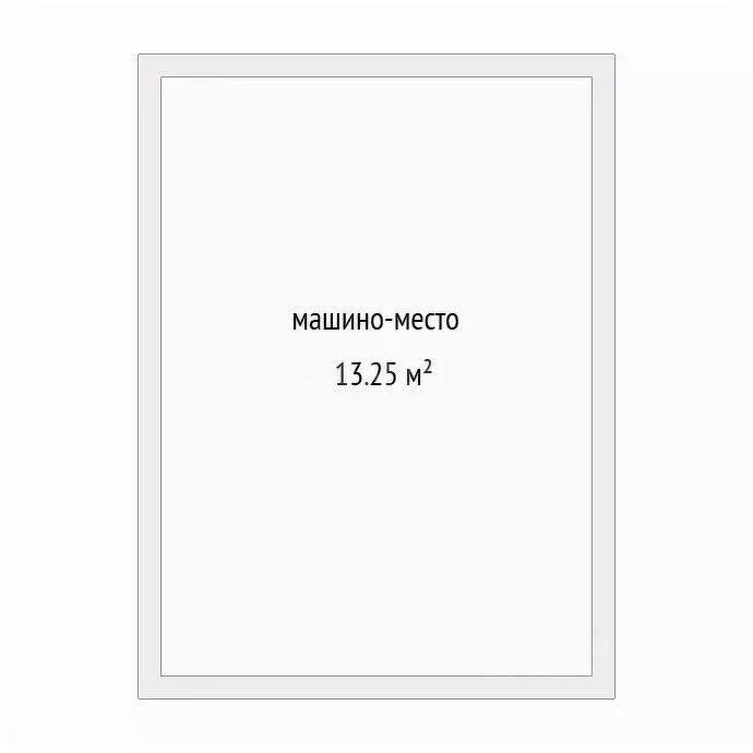 Гараж в Тюменская область, Тюмень Космо жилой комплекс (13 м) - Фото 2