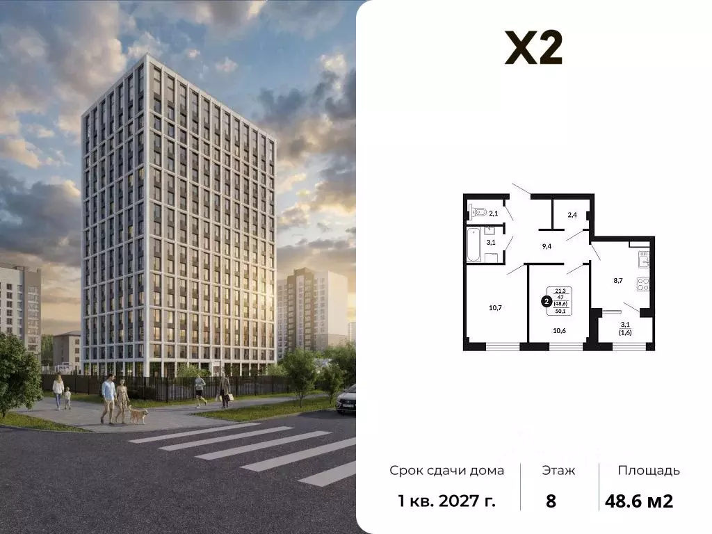 2-к кв. Кировская область, Киров Хлебозаводской проезд, 2 (48.6 м) - Фото 1