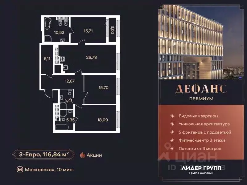3-к кв. Санкт-Петербург ул. Типанова (116.84 м) - Фото 0