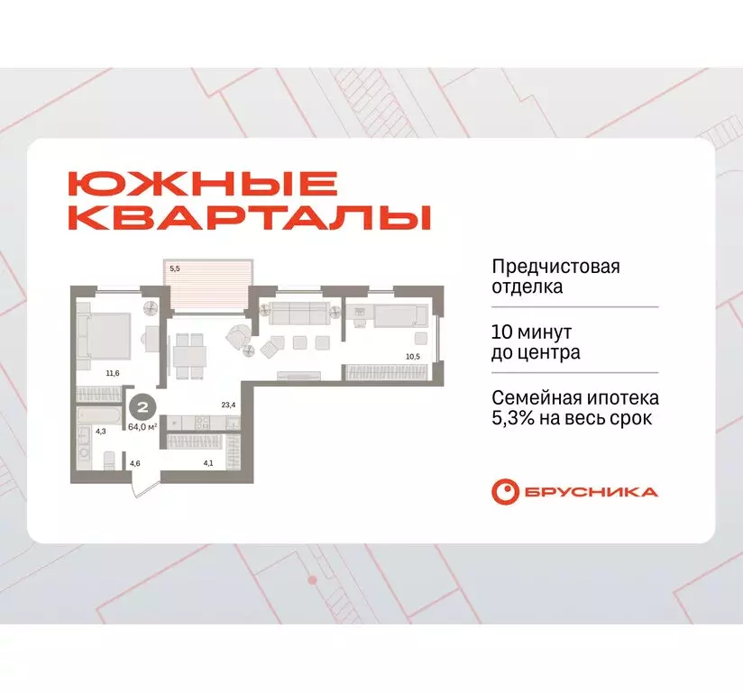 2-комнатная квартира: Екатеринбург, улица Советских Женщин (64 м) - Фото 0