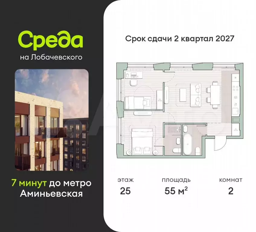 2-к. квартира, 55 м, 25/27 эт. - Фото 0