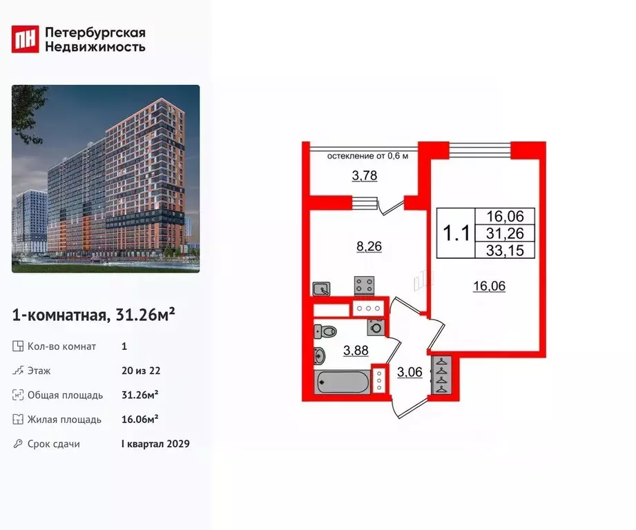 1-к кв. Ленинградская область, Всеволожский район, Свердловское ... - Фото 1