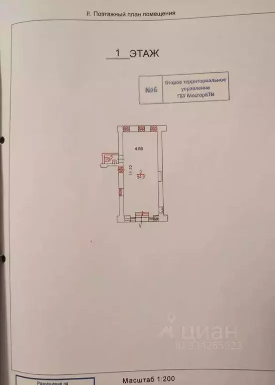 Помещение свободного назначения в Москва Садовая-Каретная ул., 20С1 ... - Фото 2