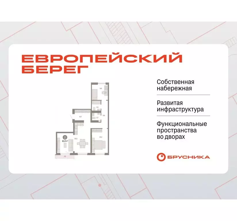 2-комнатная квартира: Новосибирск, Большевистская улица, с49 (83.01 м) - Фото 0