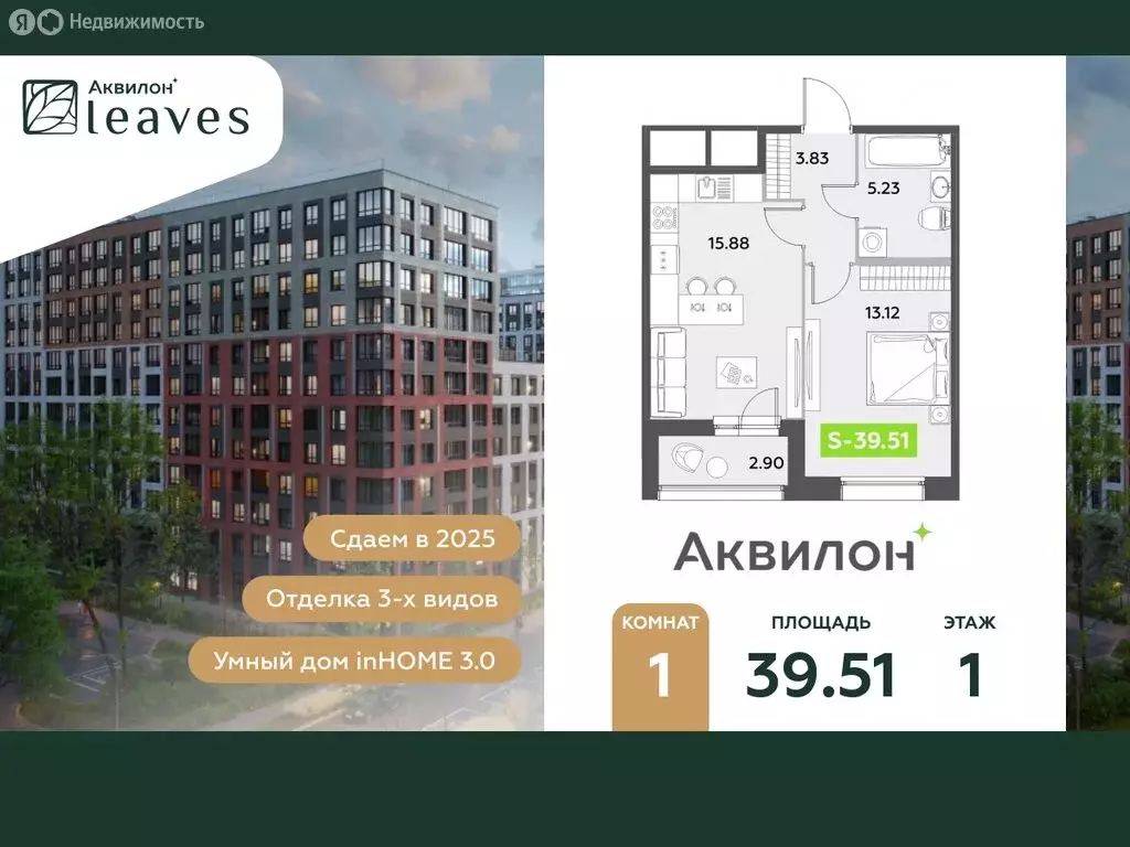 1-комнатная квартира: Санкт-Петербург, жилой комплекс Аквилон Ливз 2 ... - Фото 0