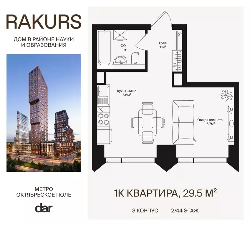 1-к кв. Москва ул. Маршала Бирюзова, 1к1 (29.5 м) - Фото 0