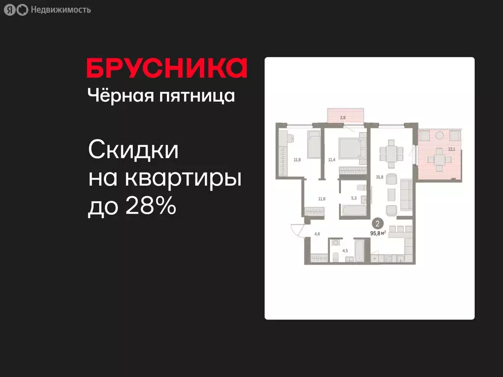 2-комнатная квартира: Екатеринбург, улица Гастелло, 18 (95.77 м) - Фото 1