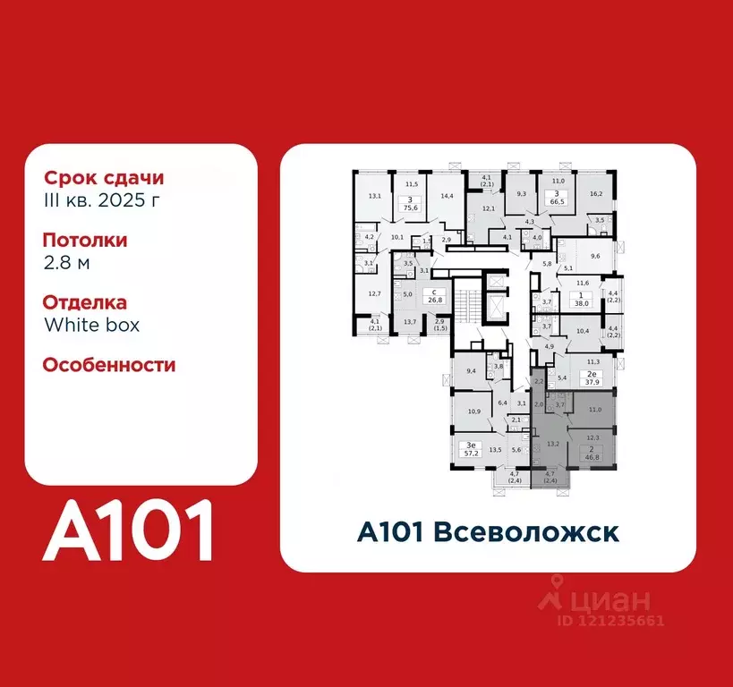 2-к кв. Ленинградская область, Всеволожск А101 Всеволожск жилой ... - Фото 2
