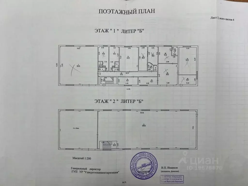 Помещение свободного назначения в Удмуртия, Ижевск ул. Орджоникидзе, ... - Фото 2