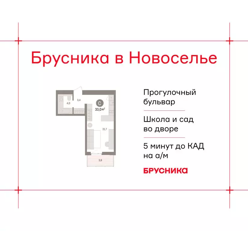 Квартира-студия: городской посёлок Новоселье, ЖК Брусника (32.95 м) - Фото 1