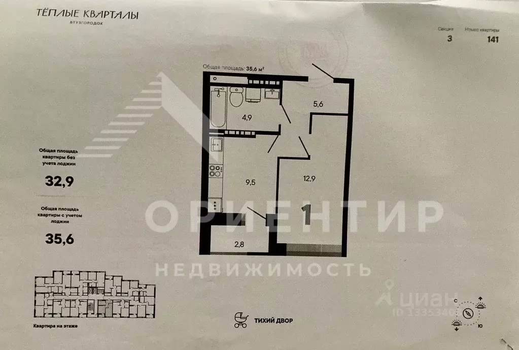 1-к кв. Свердловская область, Екатеринбург ул. Блюхера, 38 (35.6 м) - Фото 1