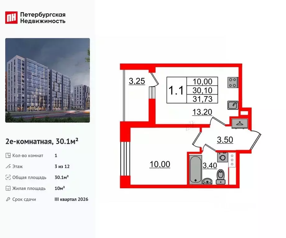 1-к кв. Санкт-Петербург  (30.1 м) - Фото 1