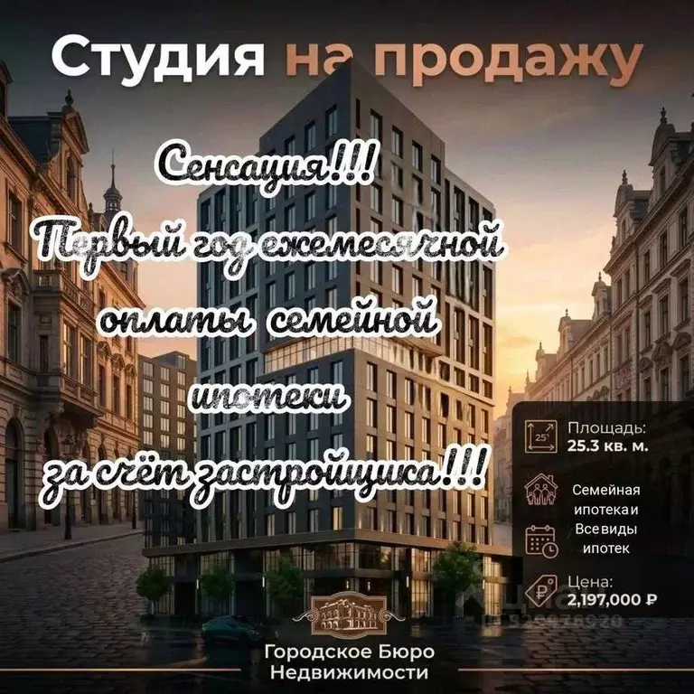 Студия Кабардино-Балкария, Нальчик ул. Шогенова, 7А (25.26 м) - Фото 1
