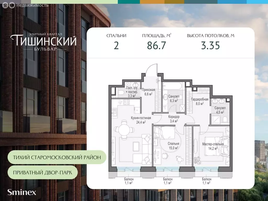 2-комнатная квартира: Москва, Средний Тишинский переулок (86.7 м) - Фото 0