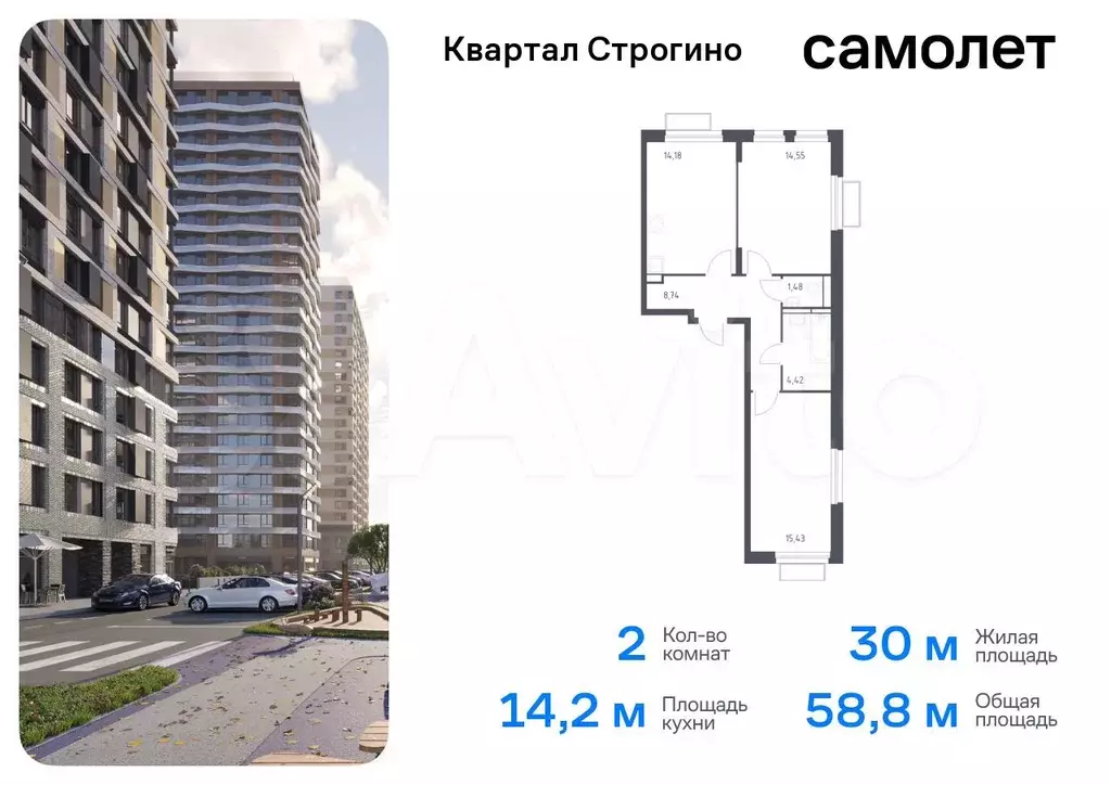 2-к. квартира, 58,8 м, 8/24 эт. - Фото 0