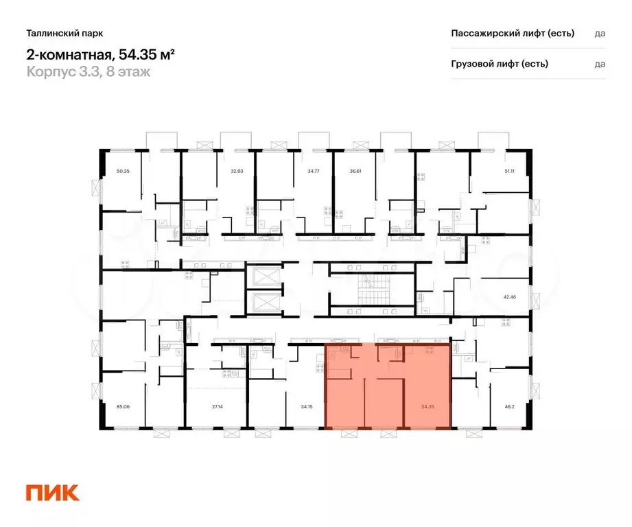 2-к. квартира, 54,4 м, 8/12 эт. - Фото 1