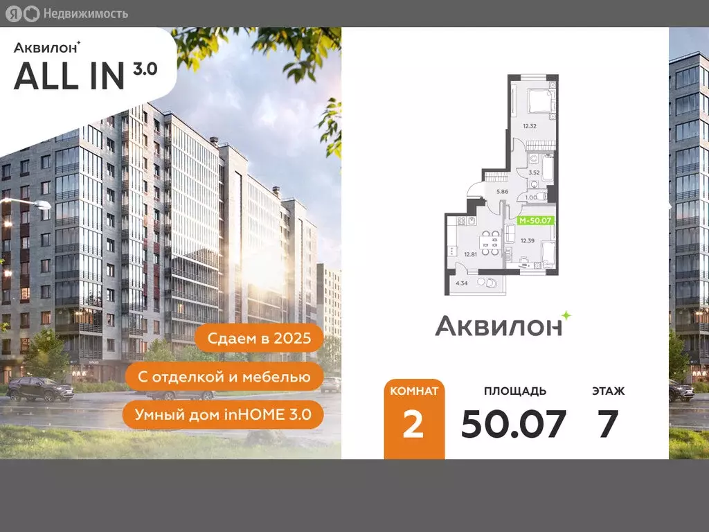 2-комнатная квартира: посёлок Шушары, Старорусский проспект, 13к1 ... - Фото 0