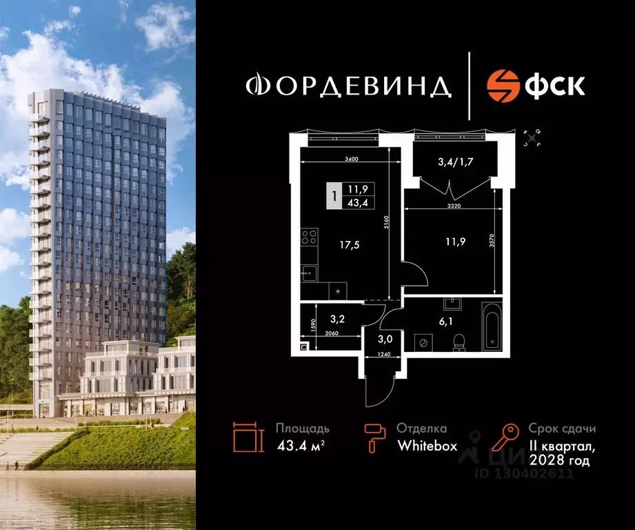 1-к кв. Нижегородская область, Нижний Новгород Черниговская ул. (43.4 ... - Фото 0