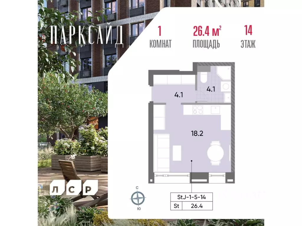 Студия Москва Парксайд жилой комплекс, 2 (26.4 м) - Фото 0