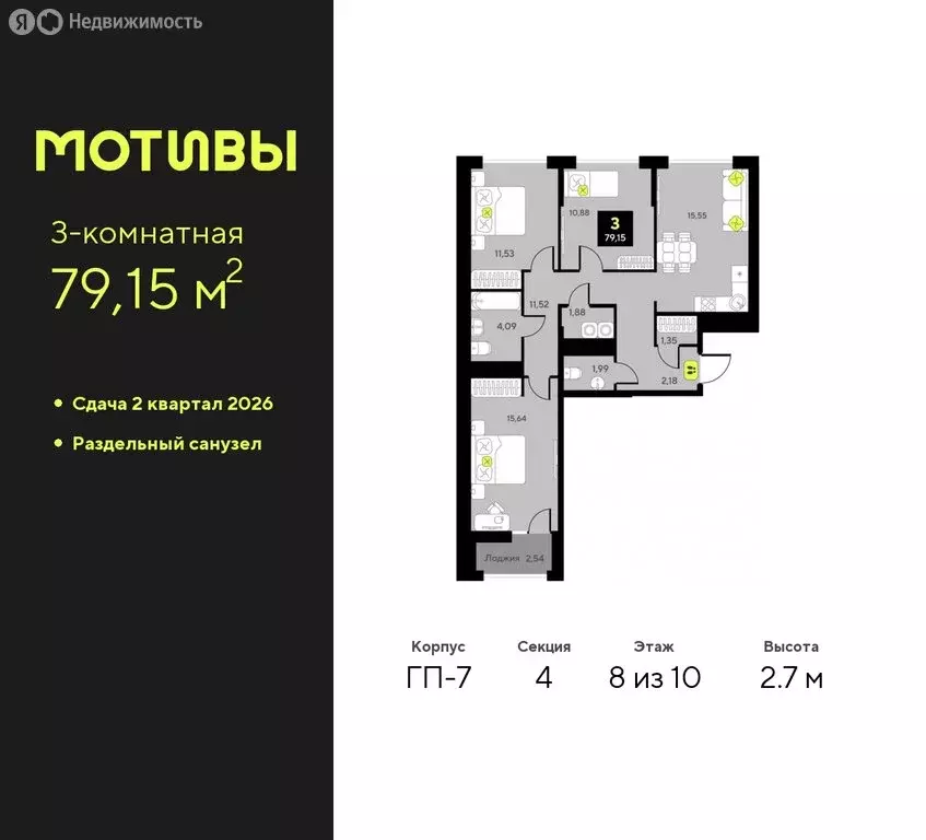 3-комнатная квартира: Тюмень, жилой комплекс Мотивы (79.15 м) - Фото 0