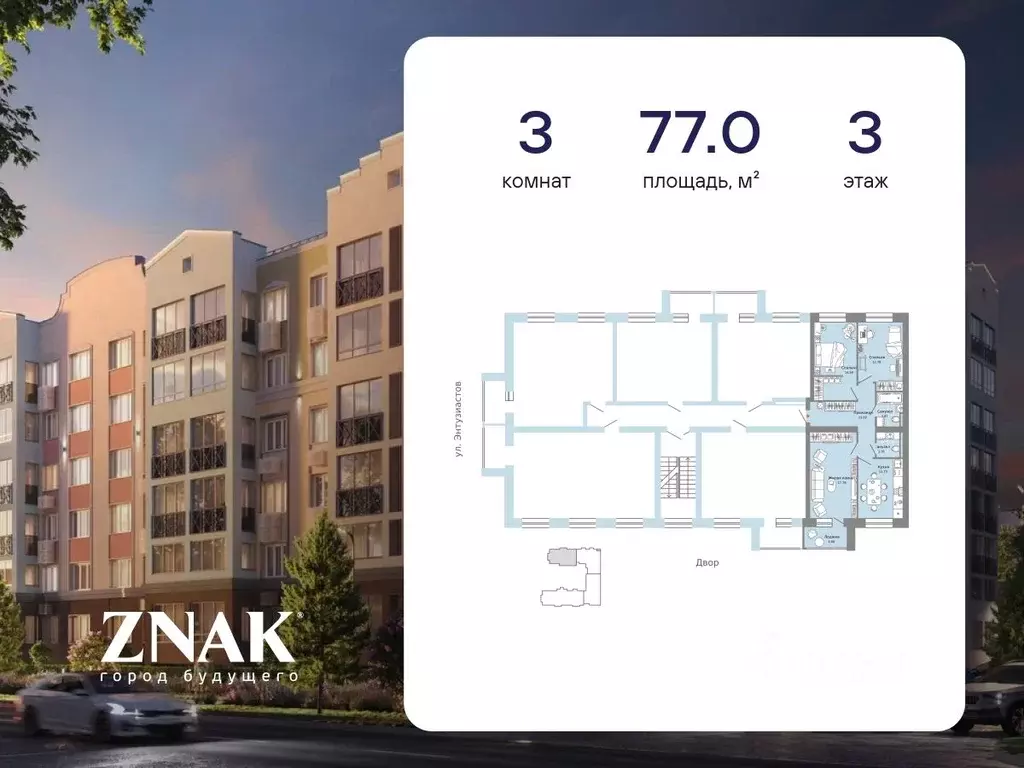 3-к кв. Кировская область, Киров ул. Дмитрия Козулева, 2к2 (77.0 м) - Фото 2