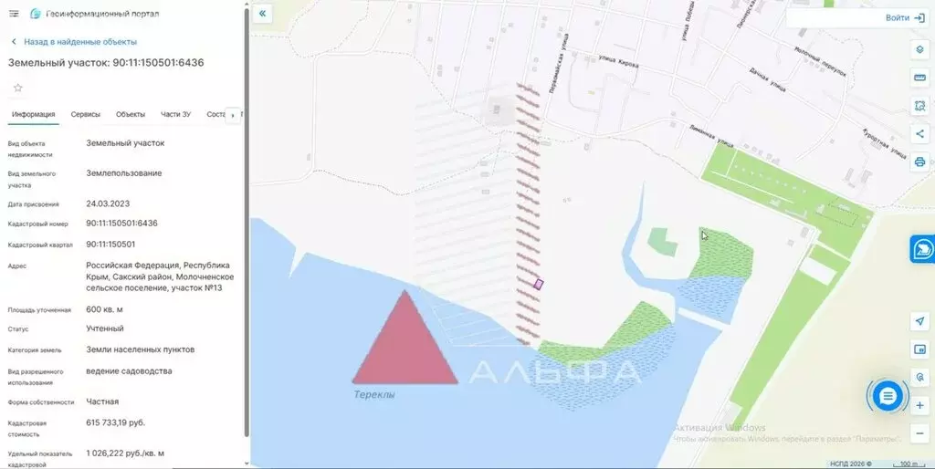 Участок в Сакский район, село Молочное (6 м) - Фото 2