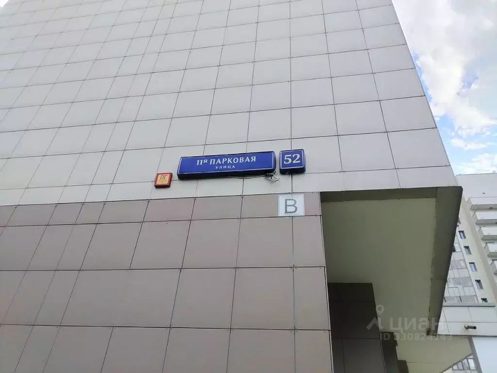 Свободной планировки кв. Москва 11-я Парковая ул., 52 (100.7 м) - Фото 2