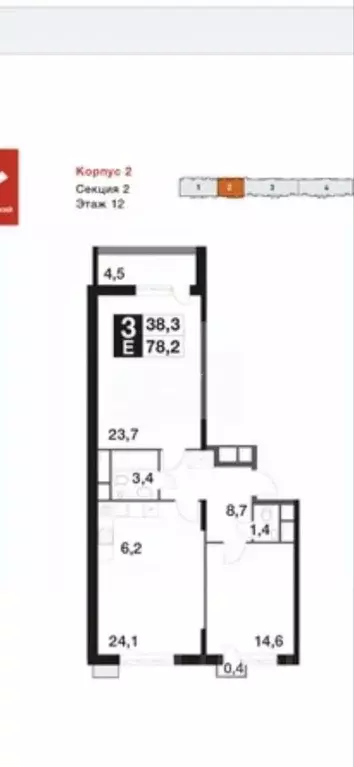 2-к кв. Московская область, Балашиха ул. Ситникова, 4 (75.8 м) - Фото 1