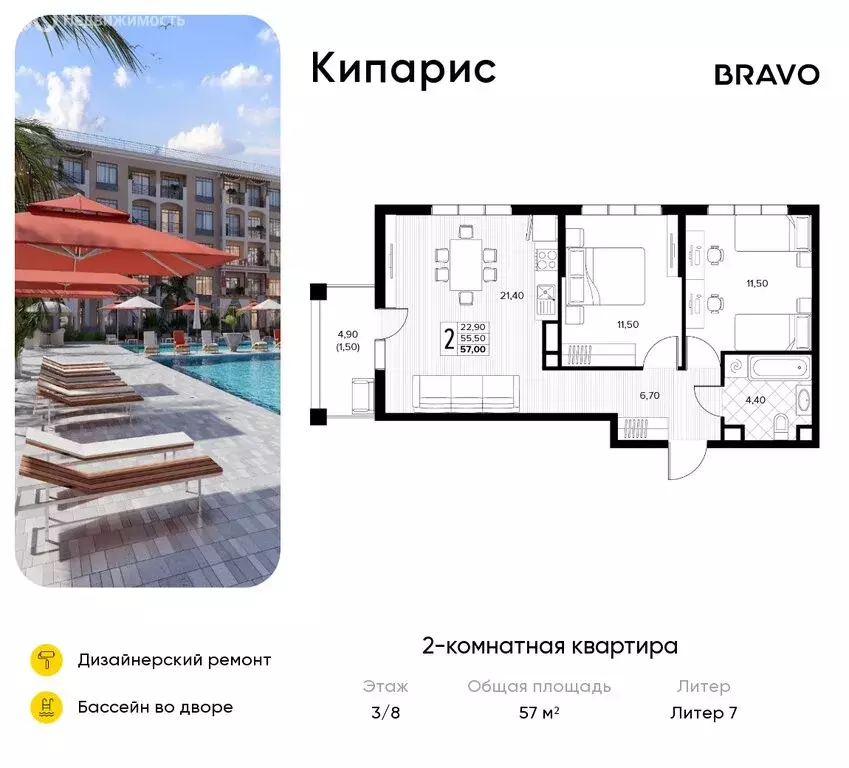 2-комнатная квартира: Сукко, жилой комплекс Кипарис (57 м) - Фото 0