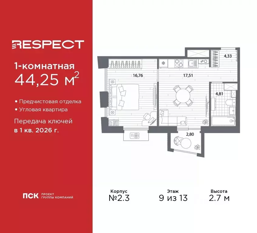 1-к кв. Санкт-Петербург Полюстровский просп. (44.25 м) - Фото 0