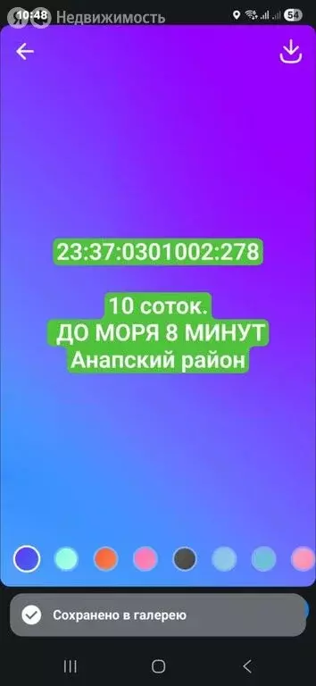 Участок в посёлок Суворов-Черкесский, Зелёная улица (10 м) - Фото 1