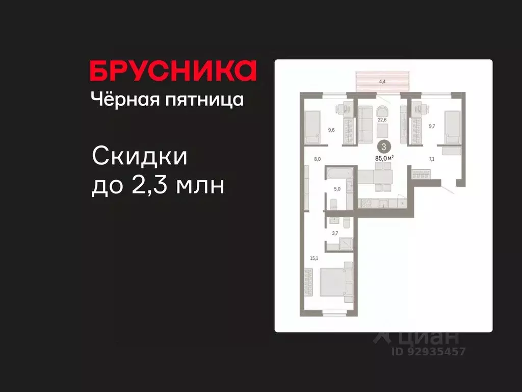 3-к кв. Омская область, Омск  (85.03 м) - Фото 1