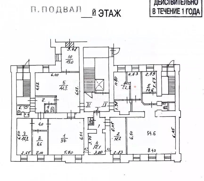 Помещение свободного назначения в Москва Армянский пер., 7 (300 м) - Фото 2