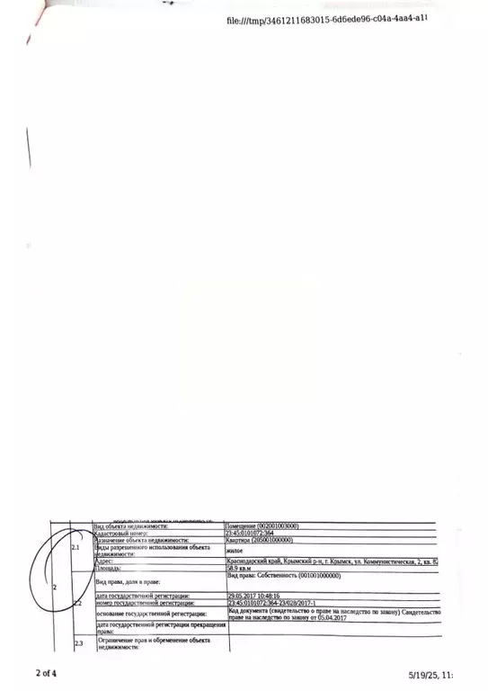 Свободной планировки кв. Краснодарский край, Крымск Коммунистическая ... - Фото 1