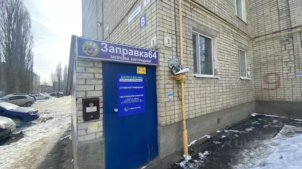 Помещение свободного назначения в Саратовская область, Саратов ... - Фото 2