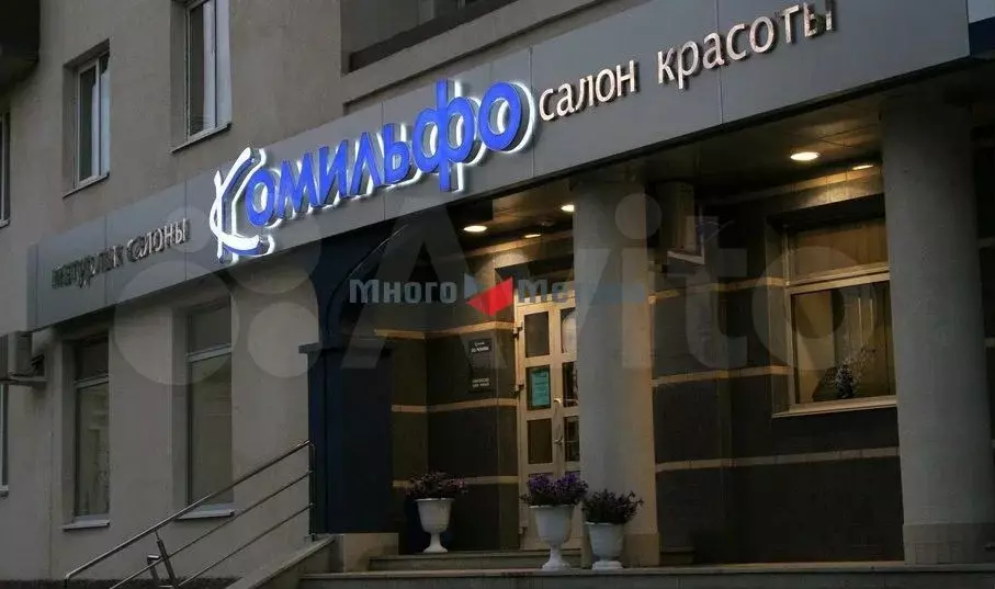 Продажа под салон красоты в центре города,140.0 м - Фото 1