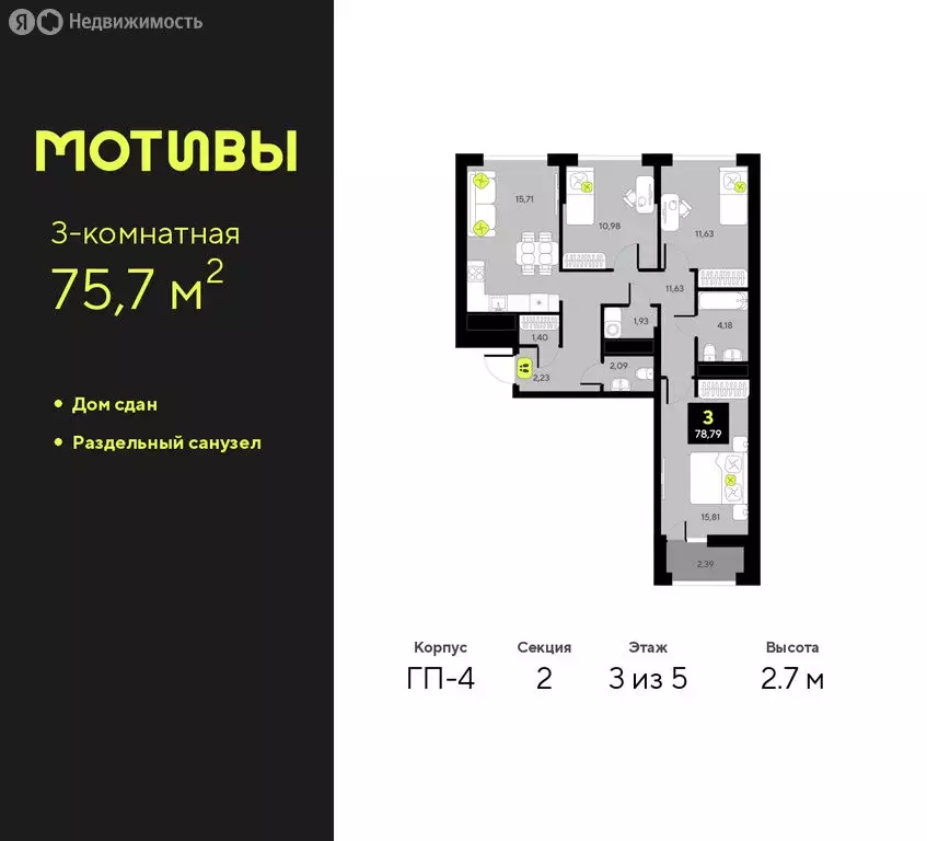 3-комнатная квартира: Тюмень, улица Андрея Приказнова, 1 (75.7 м) - Фото 1