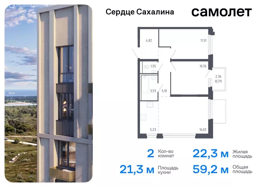 2-комнатная квартира: Сахалинская область, Корсаков (59.23 м) - Фото 0