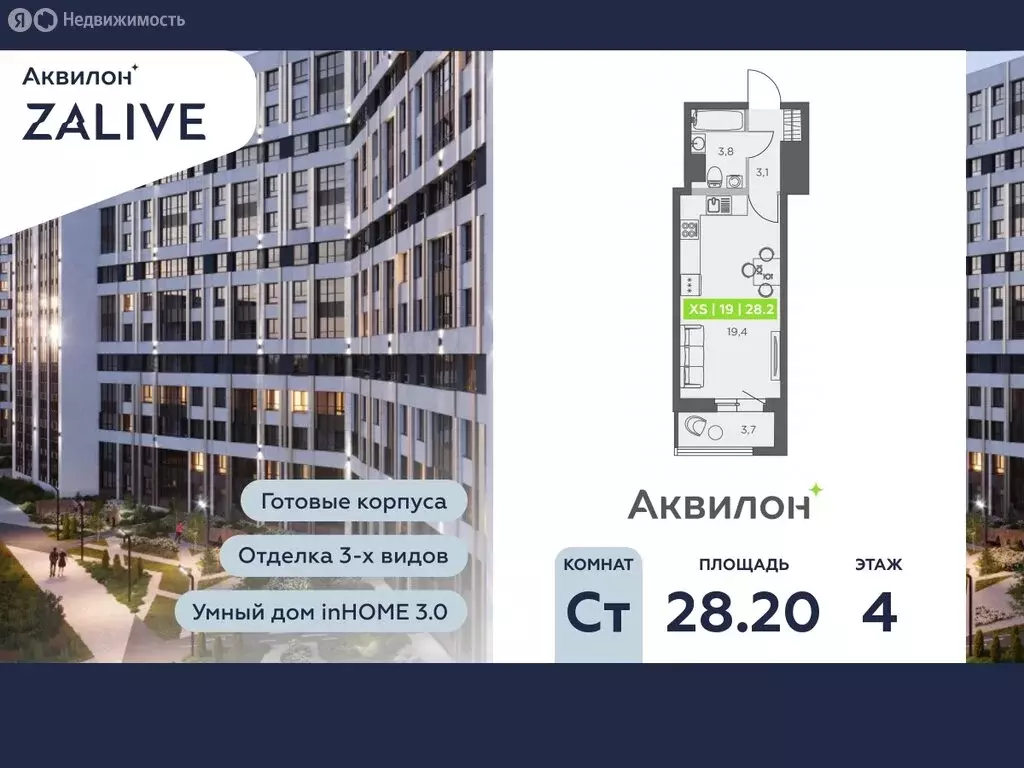 Квартира-студия: Санкт-Петербург, улица Виктора Конецкого, 5 (28.2 м) - Фото 0