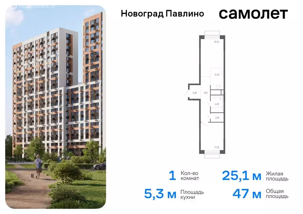 1-комнатная квартира: Балашиха, микрорайон Новое Павлино, жилой ... - Фото 0